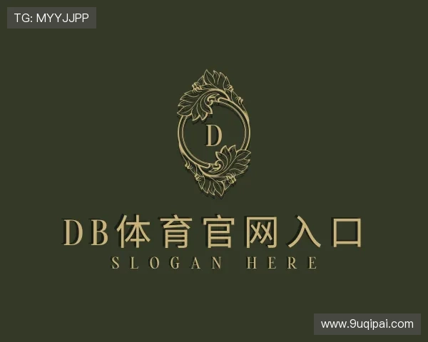 了解db体育官网入口